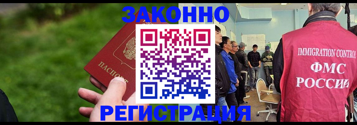 временная регистрация в квартире в Минусинске